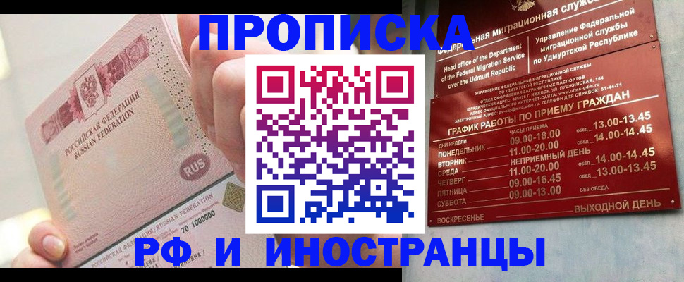 временная регистрация в Ленинск-Кузнецком