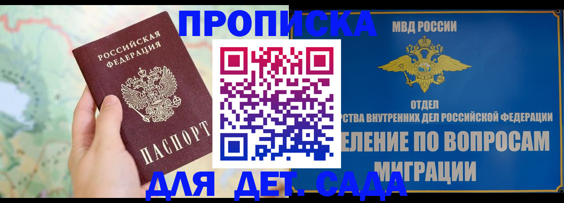 миграционный учет в Ленинск-Кузнецком