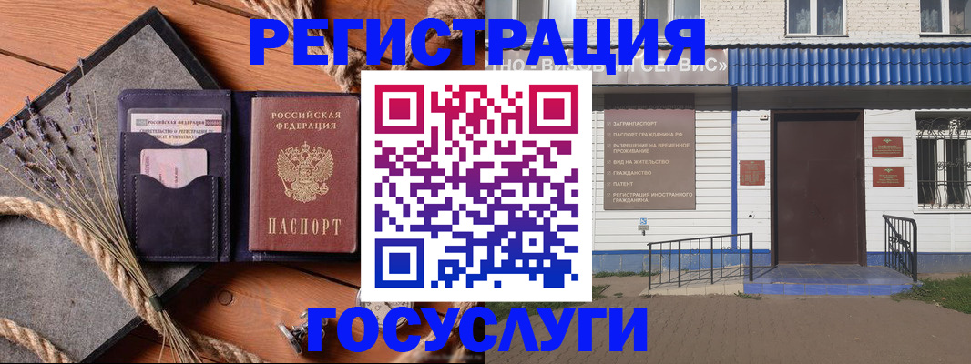прописка для военкомата в Ленинск-Кузнецком